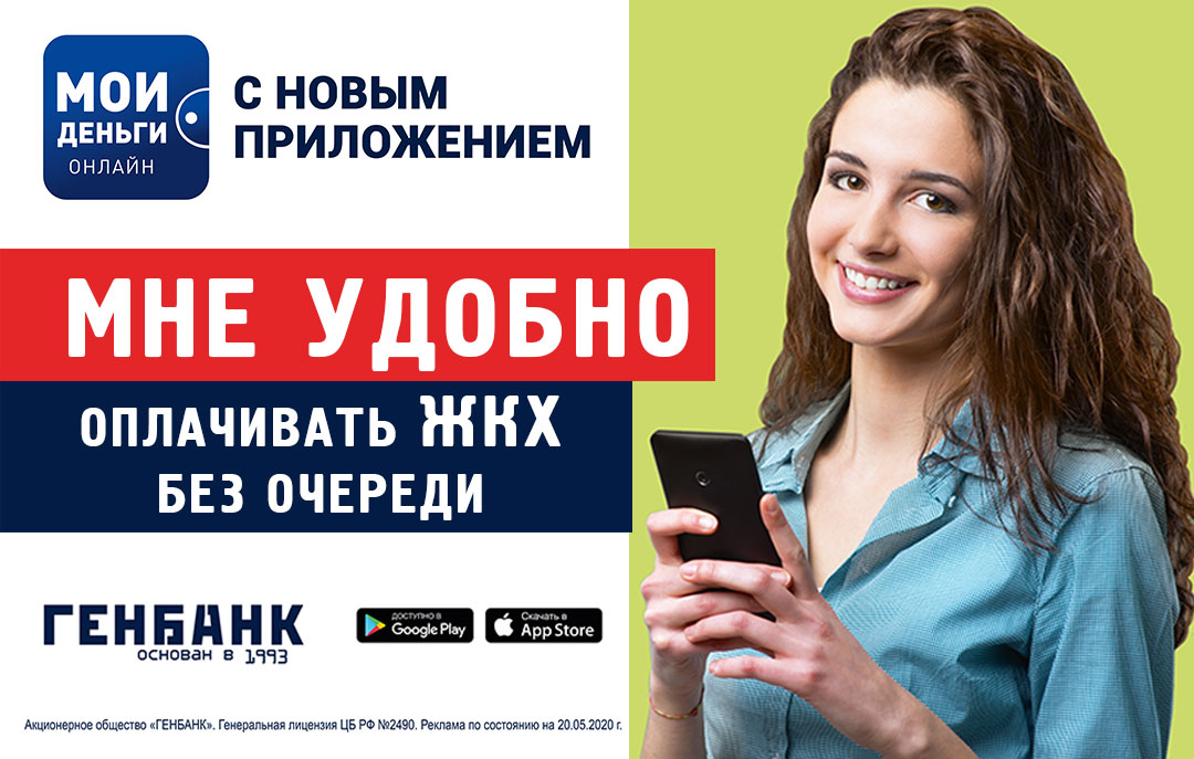 Генбанк